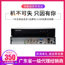 海康威视DS-7808HQH-K1 8路200万同轴网络模拟混合硬盘监控录像机