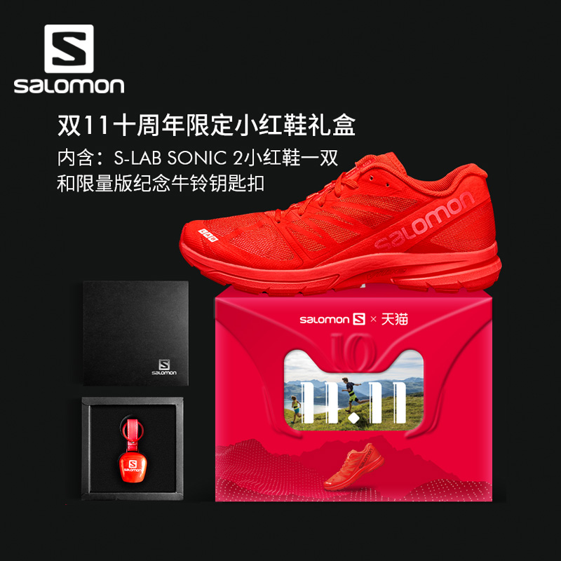 Salomon 萨洛蒙户外跑鞋城市马拉松竞赛鞋 小红鞋S-LAB SONIC 2