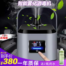 车用除臭空气净化器空调雾化消毒机汽池谑页异味杀菌甲醛消毒机