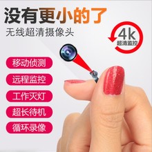 迷你小型监控摄像头无线wifi网络家用手机远程室内摄像机4K高清