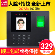 员工上班签到刷脸打卡机考勤机 得力考勤机指纹人脸一体机 新款 面部人脸识别考勤机指纹打卡机考勤机 上市