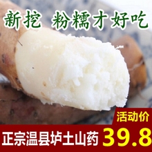 怀府福地河南焦作温县正宗垆土铁棍山药新鲜铁杆怀淮山药5斤山约