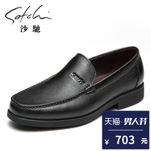 真皮正品 商务皮鞋 摔纹头层牛皮套脚鞋 沙驰男鞋