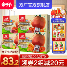 4盒婴儿辅食营养面 36个月不添加盐 儿童面条6 宝宝面条300g 方广