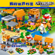 益智儿童玩具6 14岁2019新品 世界村庄男孩子拼装 legao积木我