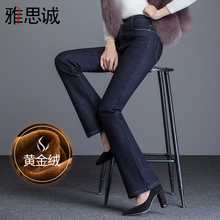 雅思诚2018冬季新款加绒加厚牛仔裤女裤子高腰微喇叭裤显瘦长裤图片