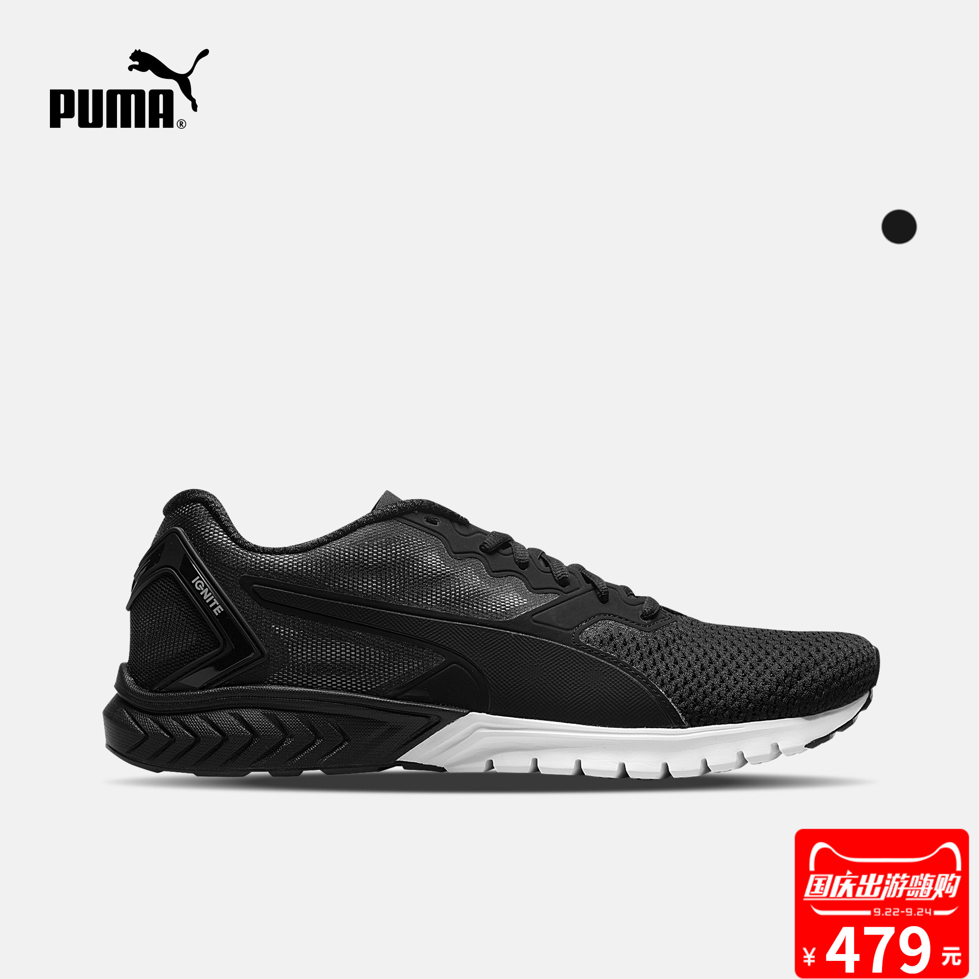 PUMA彪马官方 男子跑步鞋 IGNITE Dual Mesh 189998