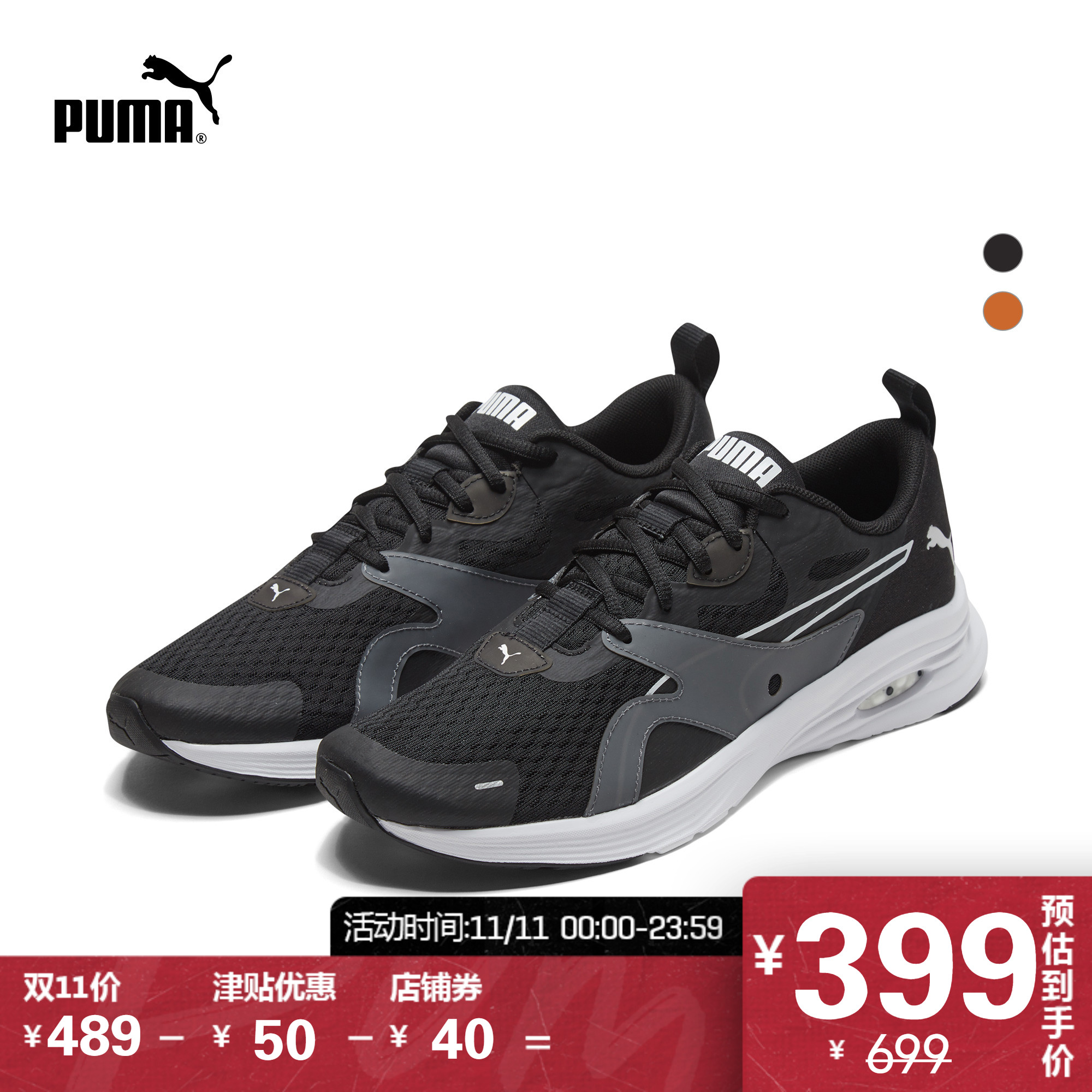 Official authentic PUMA Puma Zhao Jiwei new men's cushioning running shoes HYBRID FUEGO 192661