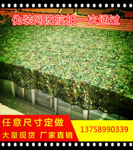 防航拍伪装 网迷彩网遮光网户外丛林迷彩遮阳网布绿化防伪网军绿色