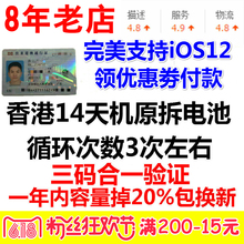 7plus拆机电池正品 5se德赛8X 6sp iphone6电池苹果6代 原装