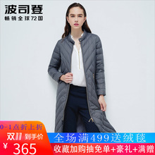 波司登2016新款 女长款 轻薄保暖时尚秋羽绒 B1601072图片