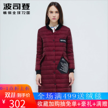 波司登2016女士时尚休闲百搭长款修身秋羽绒B1601048图片