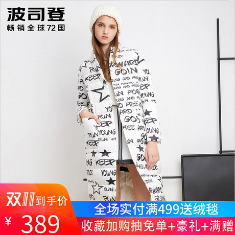 波司登2016新款女式修身显瘦两面穿时尚保暖长款羽绒服B1601508商品大图