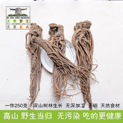 神农架高山 野生当归 菊花心肉厚芳香无硫精选药材250克 2份包邮
