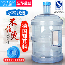 纯净矿泉水桶pc桶装 饮用水桶饮水机桶家用储水大桶手提式小型 桶装