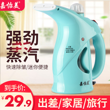 嘉怡美手持蒸汽挂烫机熨斗家用衣物熨烫机迷你便携衣服蒸烫熨衣机