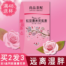 尚品茶配红豆薏米芡实茶赤小豆薏仁苦荞麦茶蒲公英花茶组合湿气茶