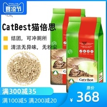 德国进口CATBEST凯优猫倍思红标结团木猫砂松木猫沙无粉尘猫砂40L