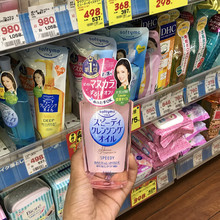 正品 230ml深层清洁毛孔温和保湿 日本kose高丝softymo卸妆油粉色款