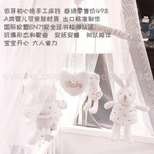 法国婴儿床铃礼盒纯棉兔子小熊音乐旋转床铃婴儿礼物宝宝益智玩具