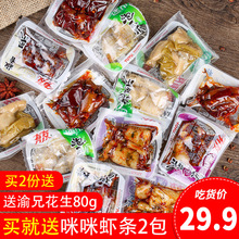 有友泡椒凤爪500g散装小包酸菜零食泡自制凤抓鸡凤爪小包装友又有