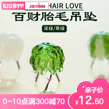 胎毛吊坠纪念品婴儿汽车胎发坠袋diy制作车挂件新生儿自制手链