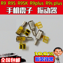 原装OPPO R9m tm km r9s r9splus 手机振动 震动器 振动马达振子