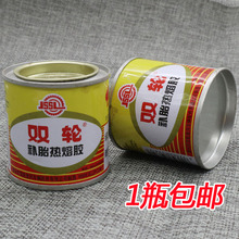 热熔胶水自行车补胎胶水橡胶胶水强力补橡胶品 双轮牌补胎胶水桶装