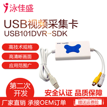 usb采集卡2860芯片视频会议直播采集卡内窥镜彩超B超专用