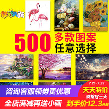 佳彩天颜油画diy数字油画客厅风景动漫人物填色手工绘油彩装饰画
