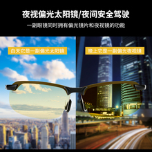 日夜两用变色墨矩惺科光驾驶太阳眼镜潮人司机夜视夜间开车专用