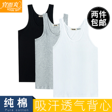 宽松镭贤飞镭打底汗衫 宜而爽纯棉背心 夏季运动汗背心MD8101N 男士