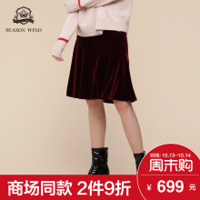 季候风2018冬季商场同款通勤简约鱼尾裙中款纯色半身裙女图片