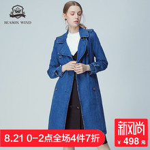 季候风2018秋季新款休闲蓝色中长款宽松长袖纯色风衣女图片