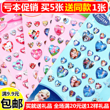 儿童舞台化妆奖励水晶贴纸手工粘贴钻石贴画女孩装饰宝石立体包邮