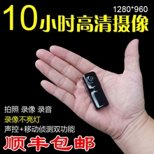 高清小型摄像机特小摄像头迷你插卡DV无线监控随身录音相机录像机