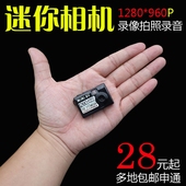 最小记录仪免接线插卡录像机 迷你相机 960P微型摄像机 高清1280
