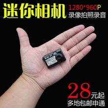 最小记录仪免接线插卡录像机 960P微型摄像机 迷你相机 高清1280