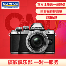M10MarkII 奥林巴斯E 42mmEZ 微单套机入门级高清旅游相机国行