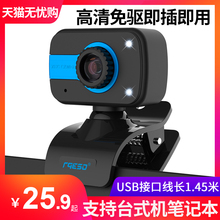 摩胜Q18免驱摄像头电脑台式高清带麦克风笔记本台式机家用视频头带麦