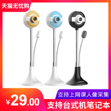 笔记本带话筒夜视 高清台式电脑视频免驱 摄像头带麦克风 摩胜Q7