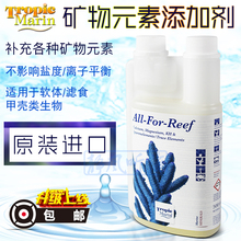 素水族箱鱼缸水质稳定剂 德国TM海缸全要素添加剂钙镁kh锶碘微量元