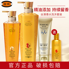 馥佩洗发水护发素沐浴露套装 头发控油留香味持久蓝丝莉旗舰店官网