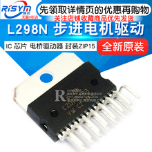 封装 ZIP Risym 电桥驱动器 步进电机驱动 芯片 L298N