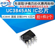 DIP8 2个 Risym 封装 UC3845AN 直插 ic芯片 UC3845