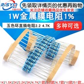 51欧姆510 560 1W金属膜电阻1%五色环3.9 5.1K 4.3 430 390