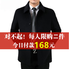 商务休闲 中老年羊毛呢子外套男装 羊绒大衣中年春秋季短款 2019新款
