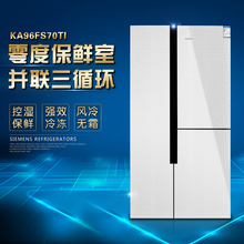 SIEMENS KA96FS70TI 西门子 KA96FA46TI三门对开零度保鲜冰箱