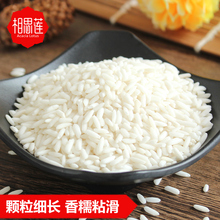 长粒白糯米500g 相思莲 江米杂粮糍粑原料五谷杂粮