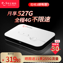 华正易尚随身移动wifi4g无线路由器联通电信免插网卡设备上网宝流量便携式无限车载mifi笔记本电脑热点神器